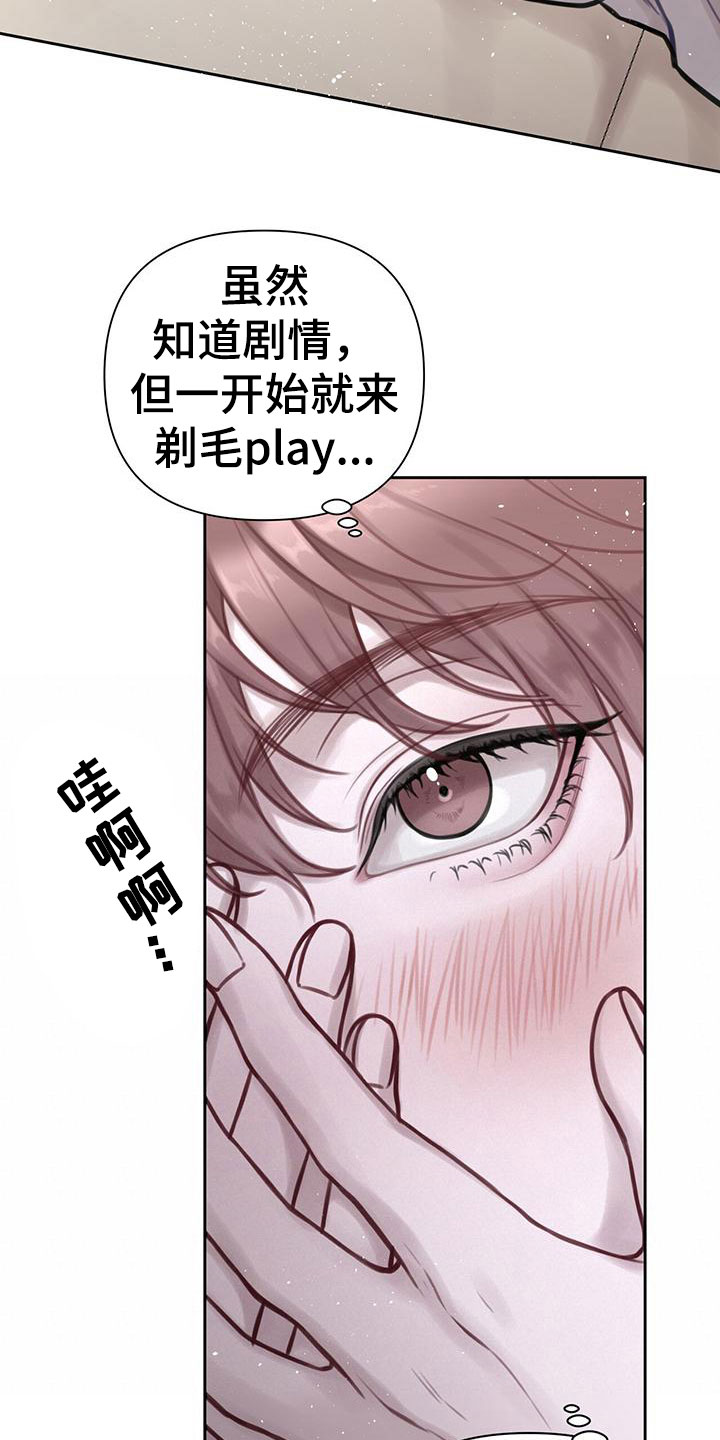 第3章：最棒的梦21