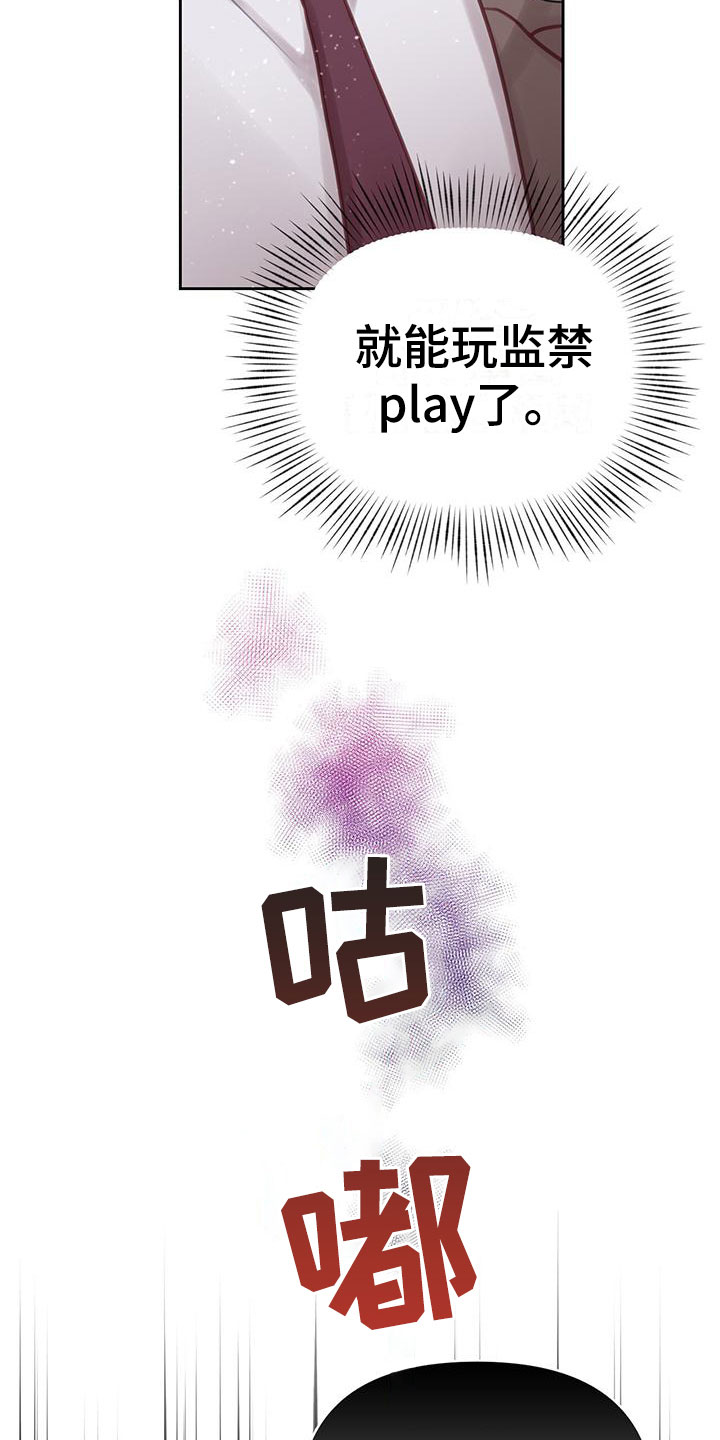 第2章：安眠药22