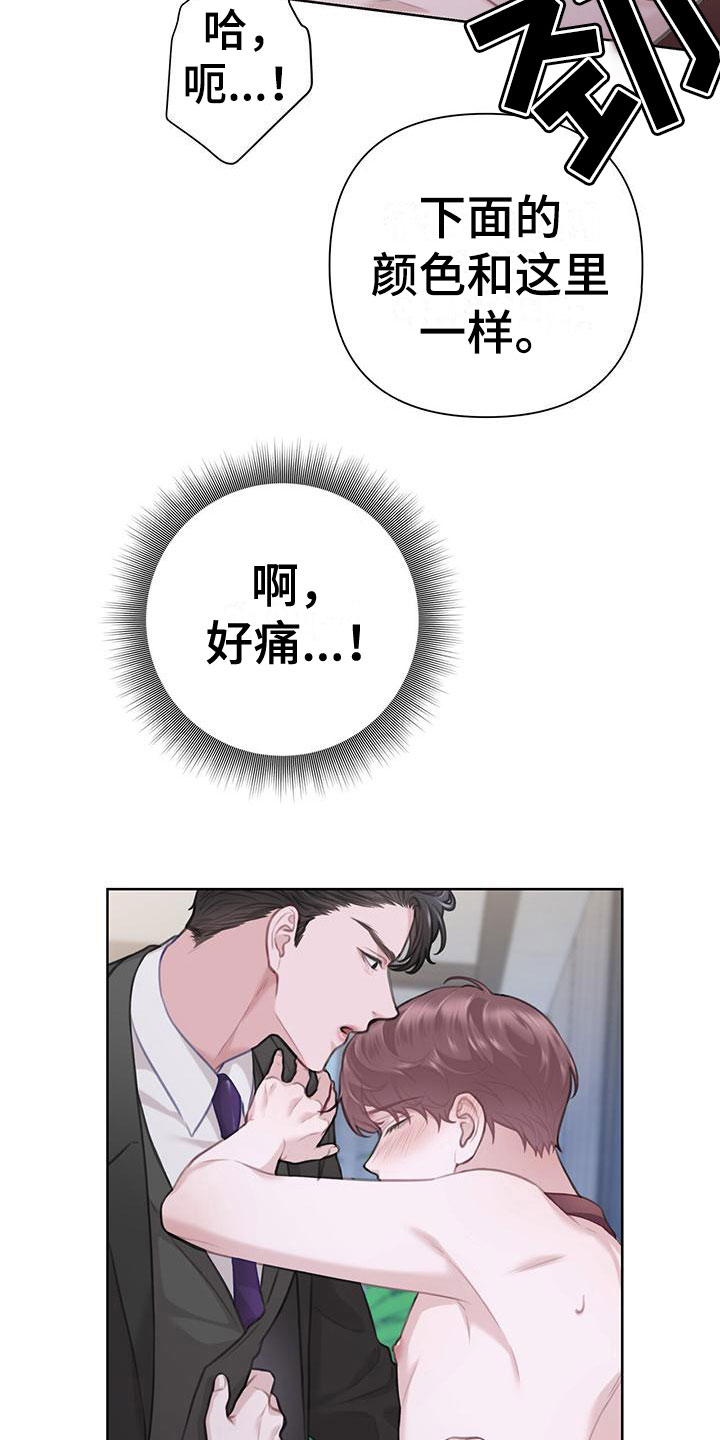 第10章：这下糟了20
