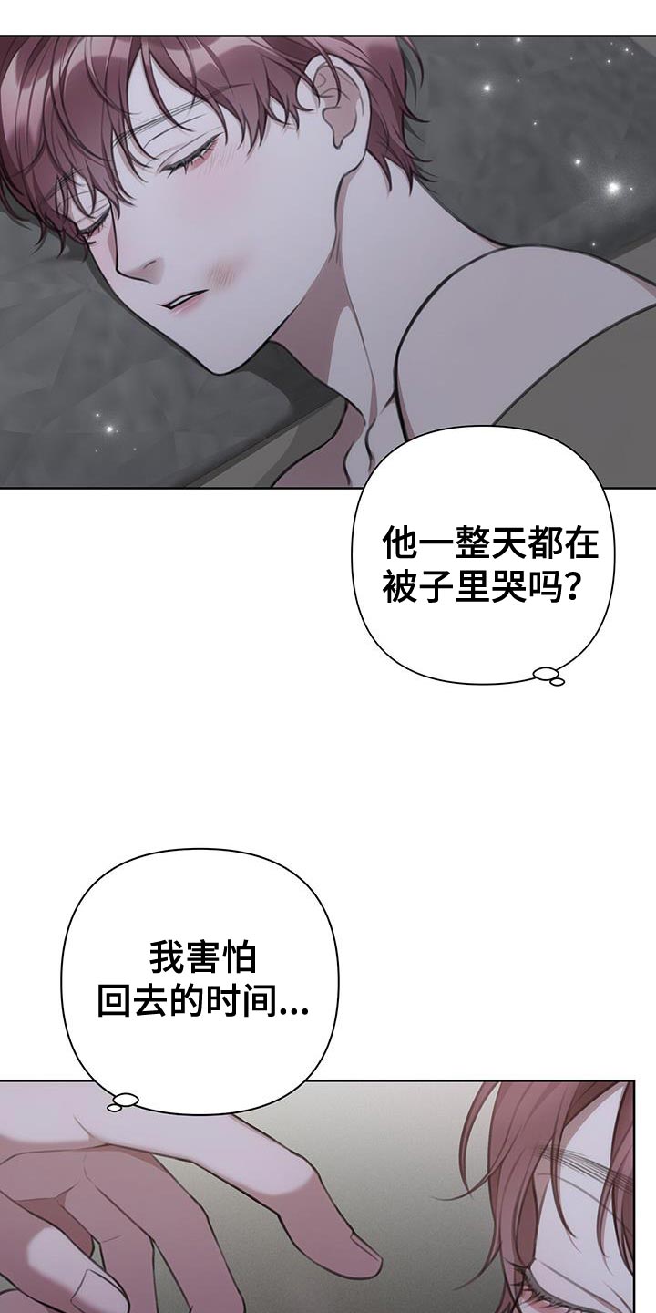 第24章：我需要契机14