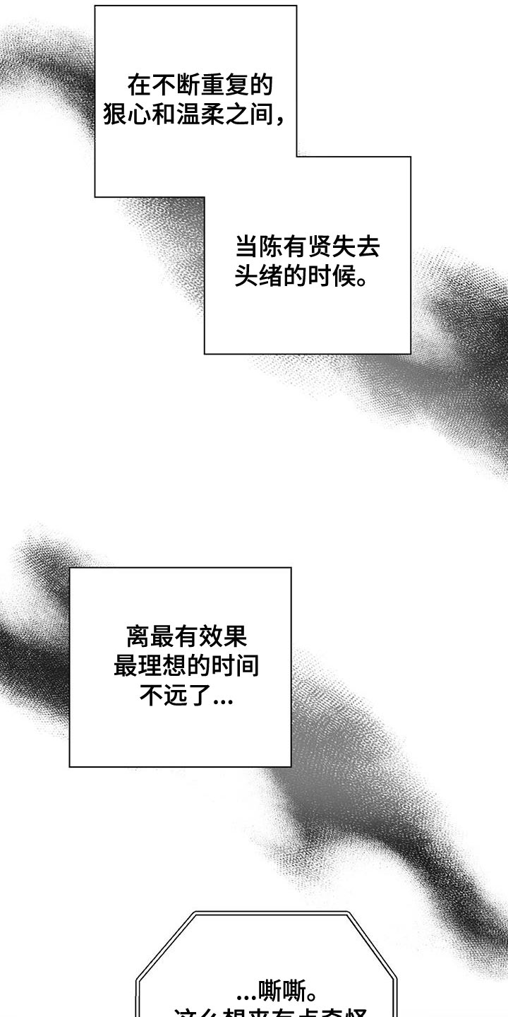 第21章：按照计划13