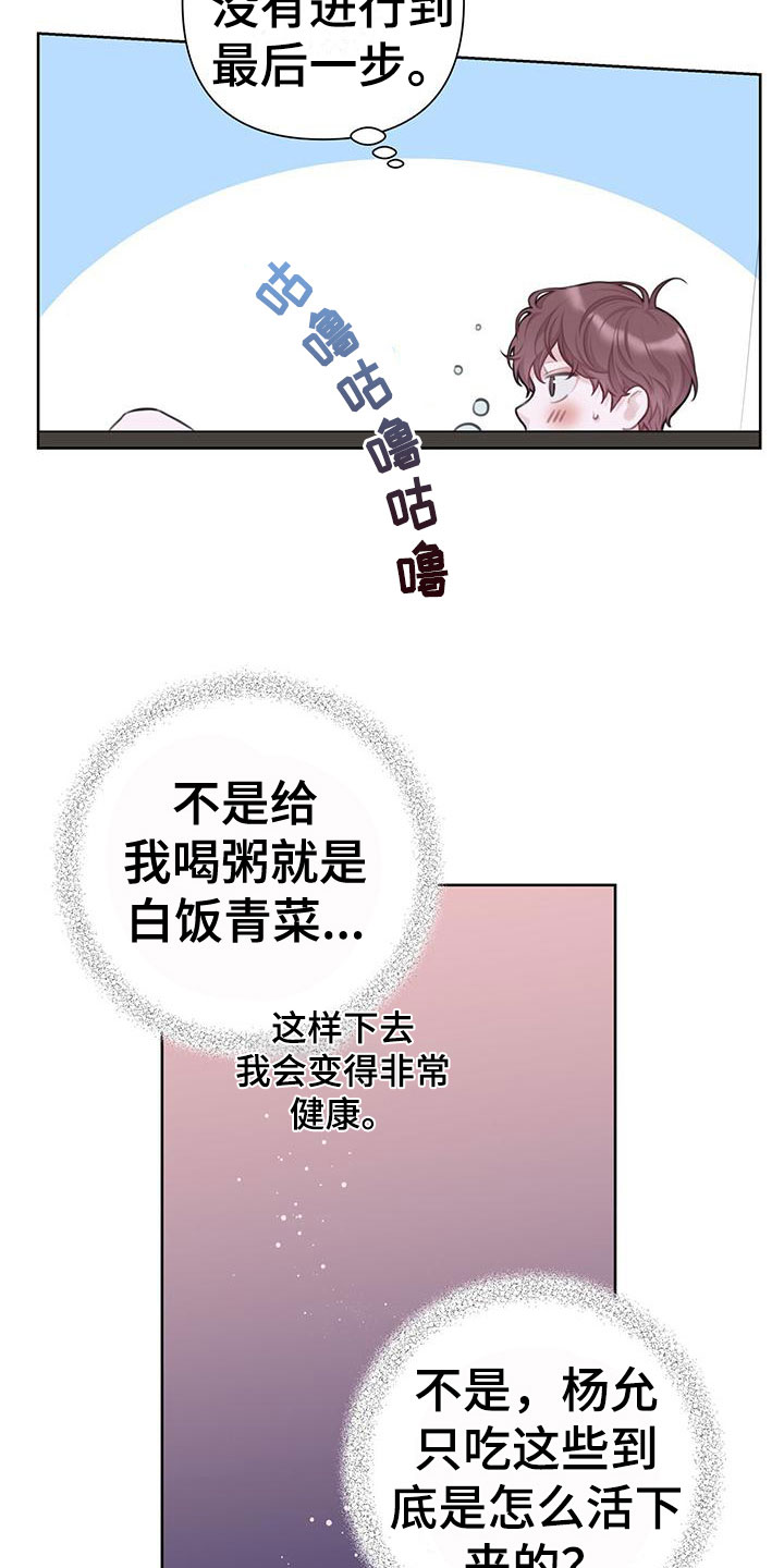 第11章：吃吧23