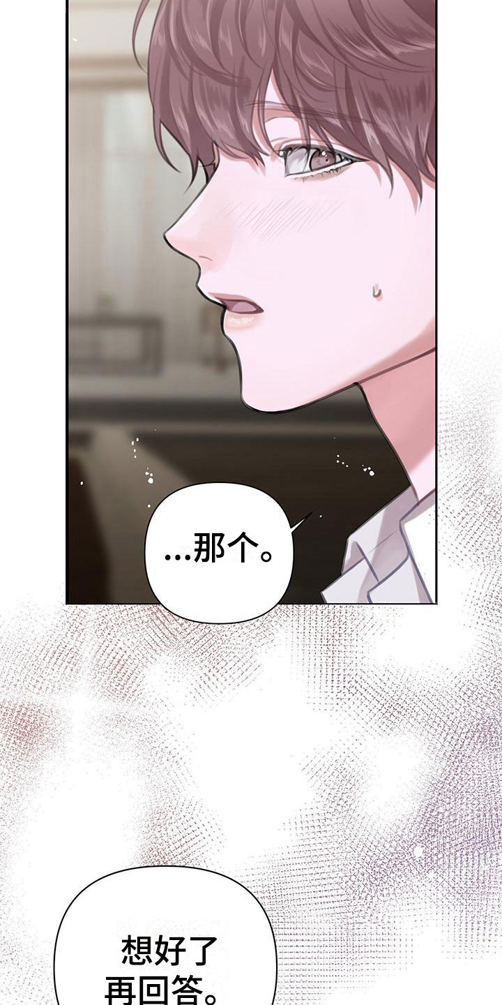 第9章：请允许我13