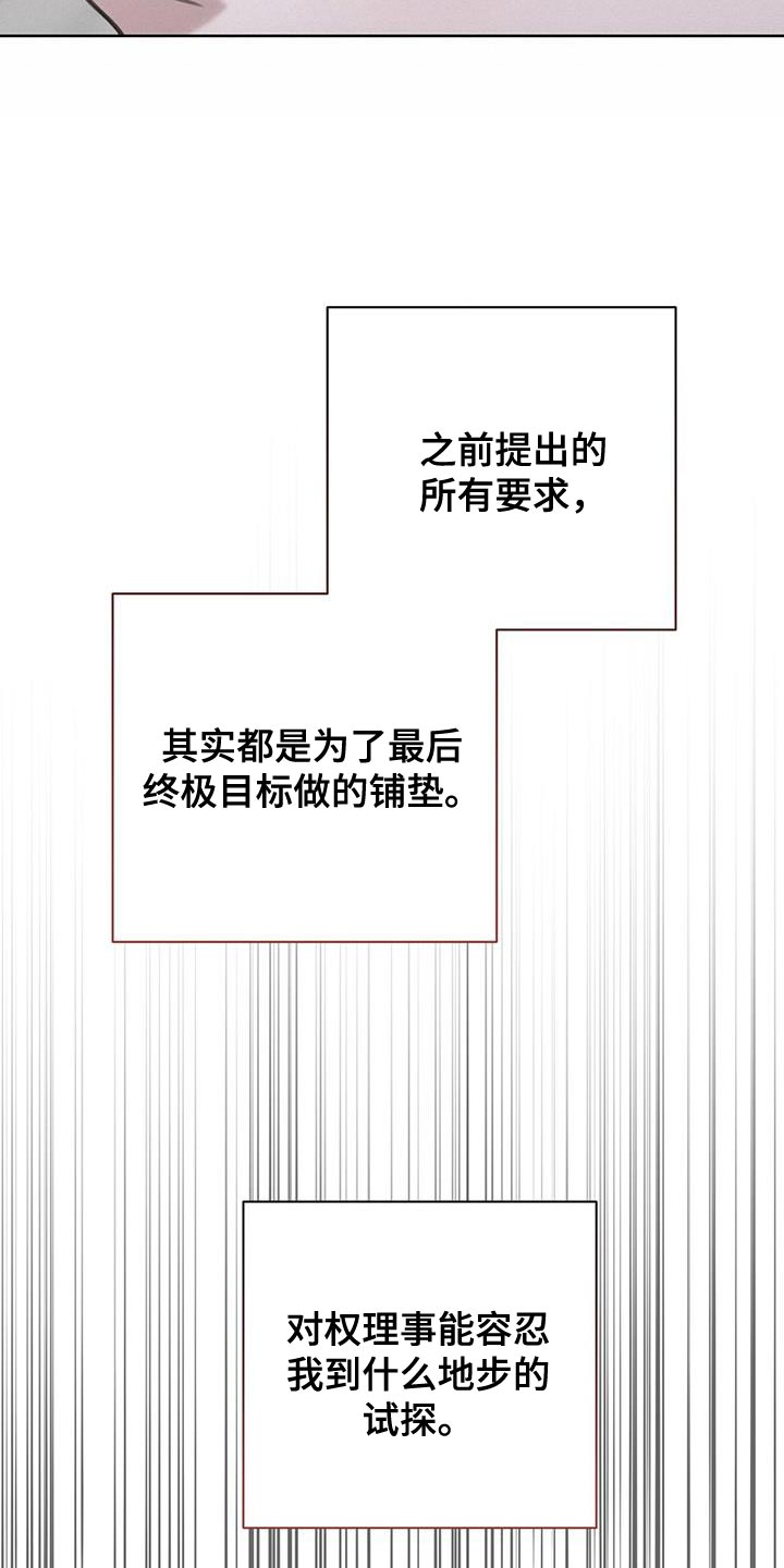 第26章：最糟糕的结果23