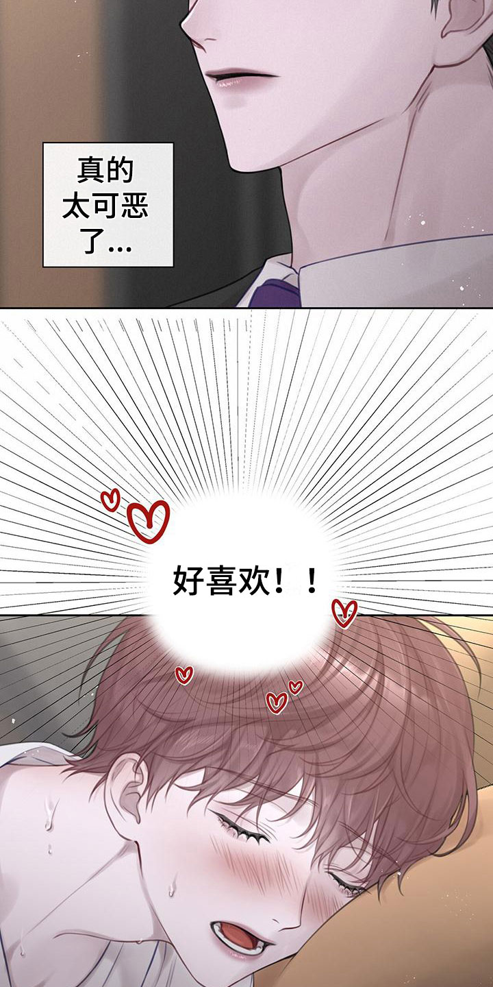 第6章：我帮你14