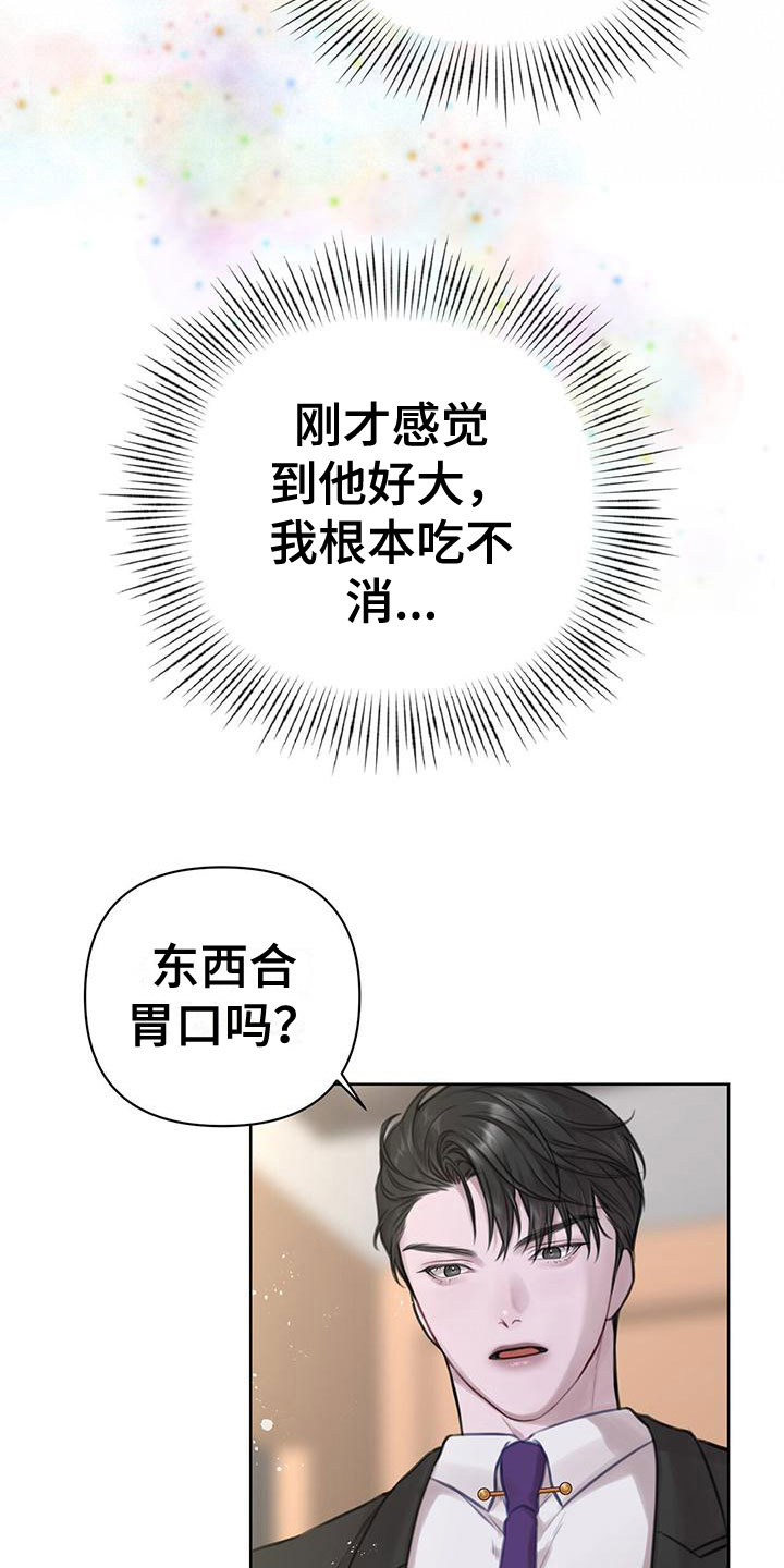 第7章：无故缺勤16