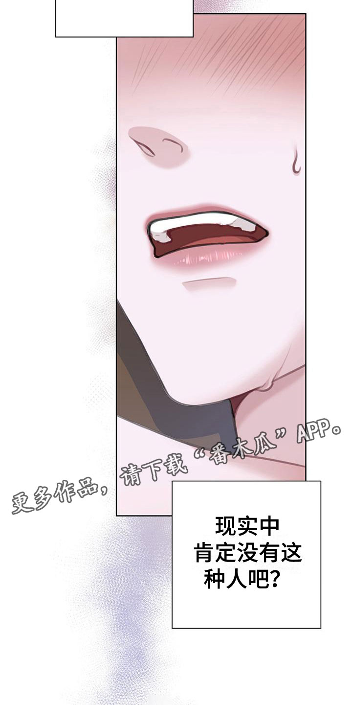 第10章：这下糟了30
