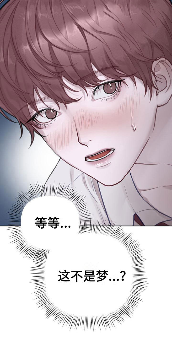 第5章：不是梦22