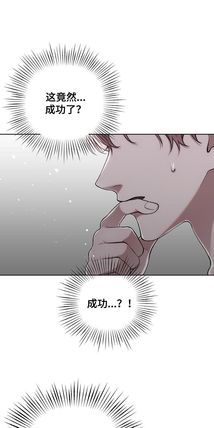 第26章：最糟糕的结果16