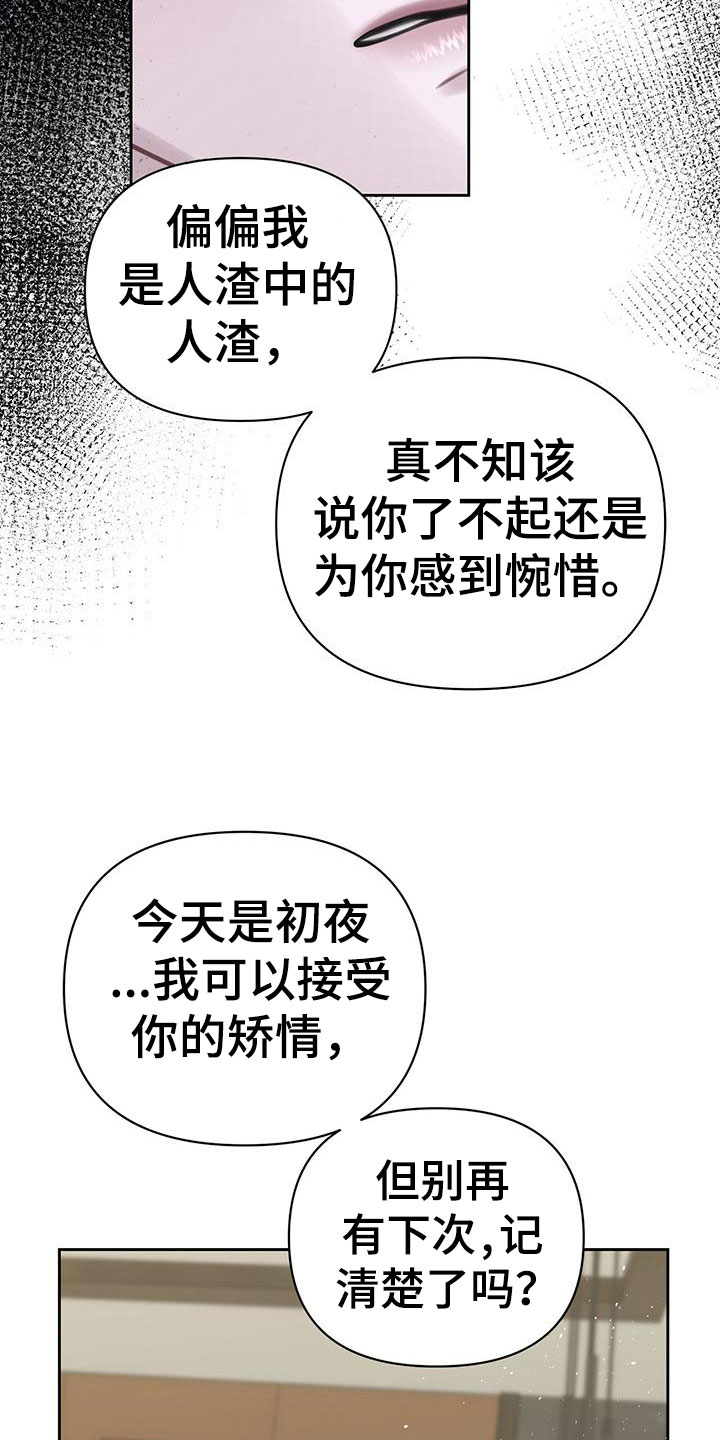 第4章：喂粥13