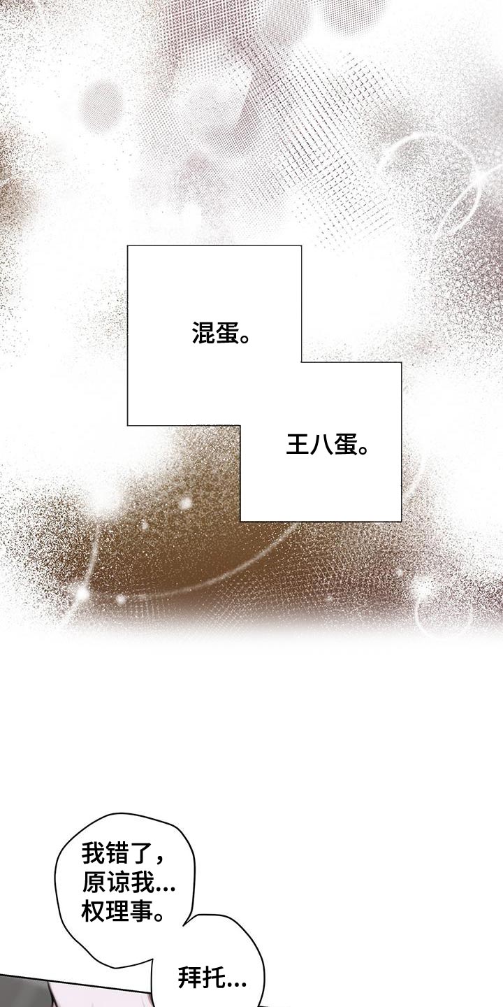 第17章：这次无效13