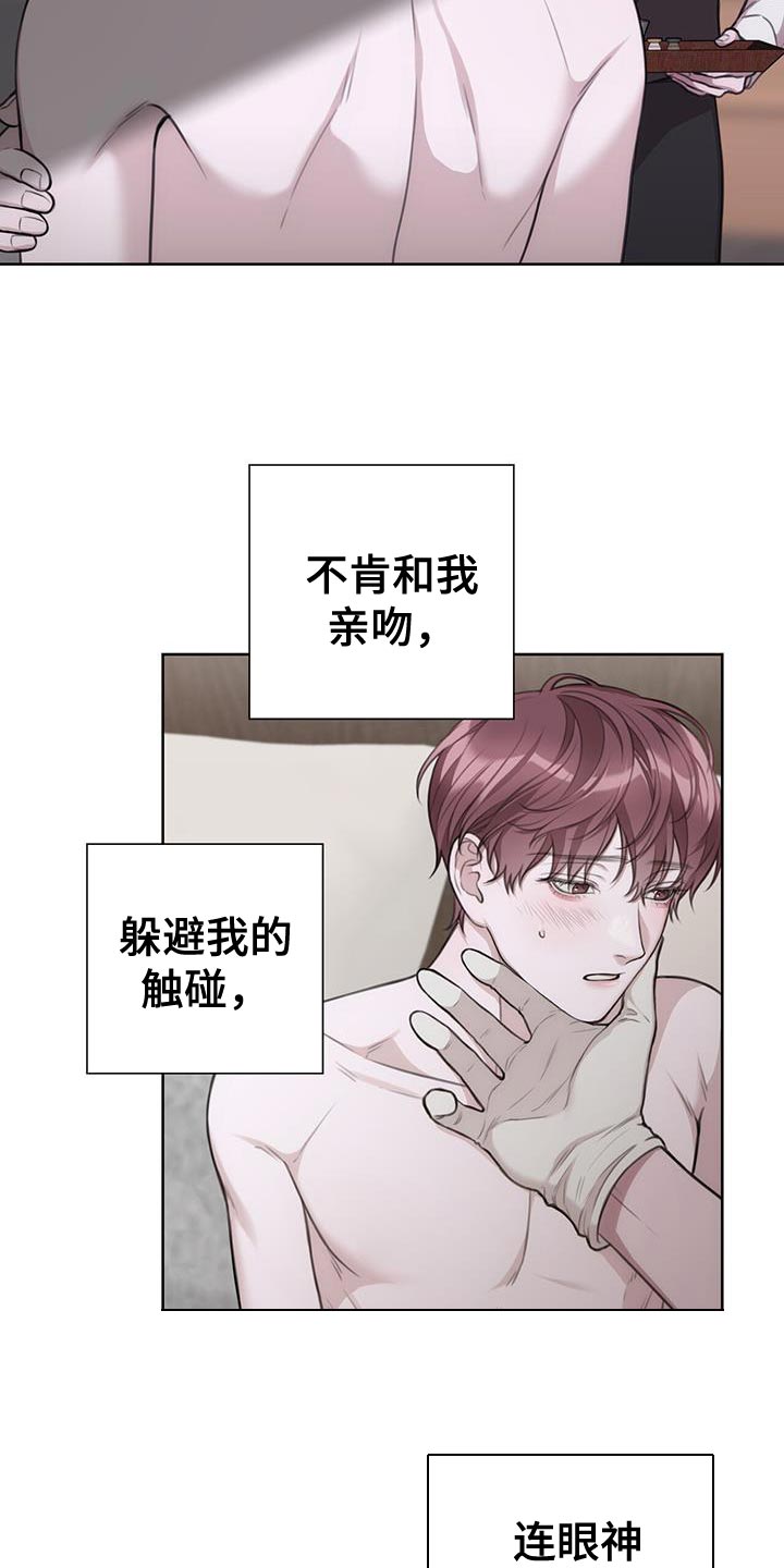 第24章：我需要契机7