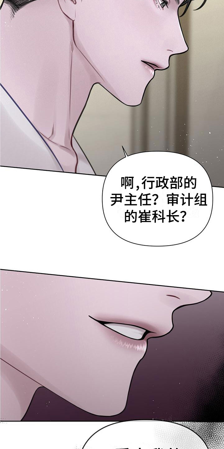 第3章：最棒的梦12