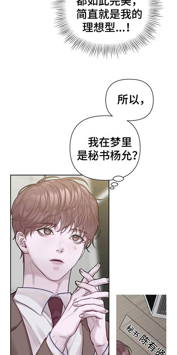 第2章：安眠药7