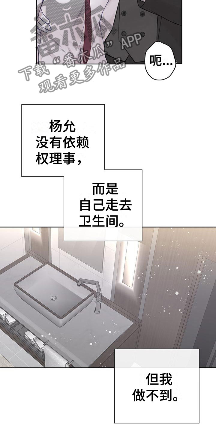 第6章：我帮你26