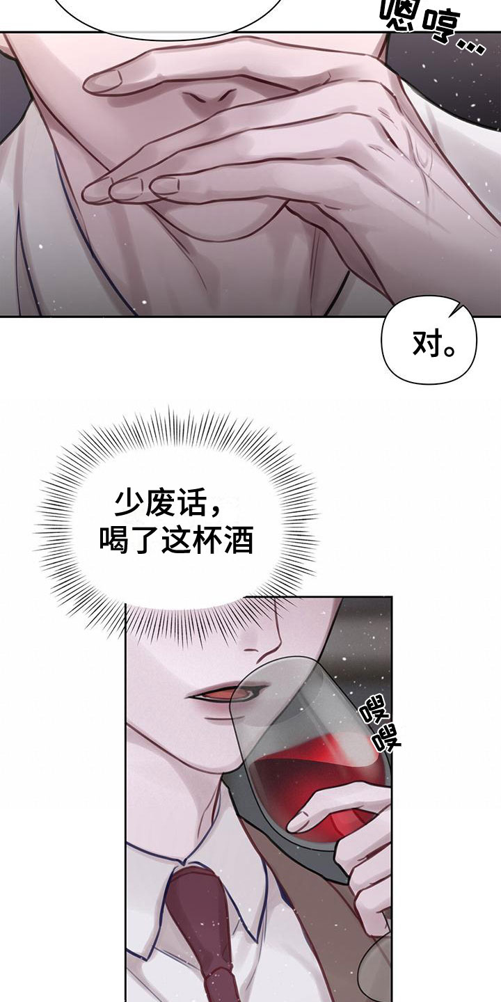 第2章：安眠药21