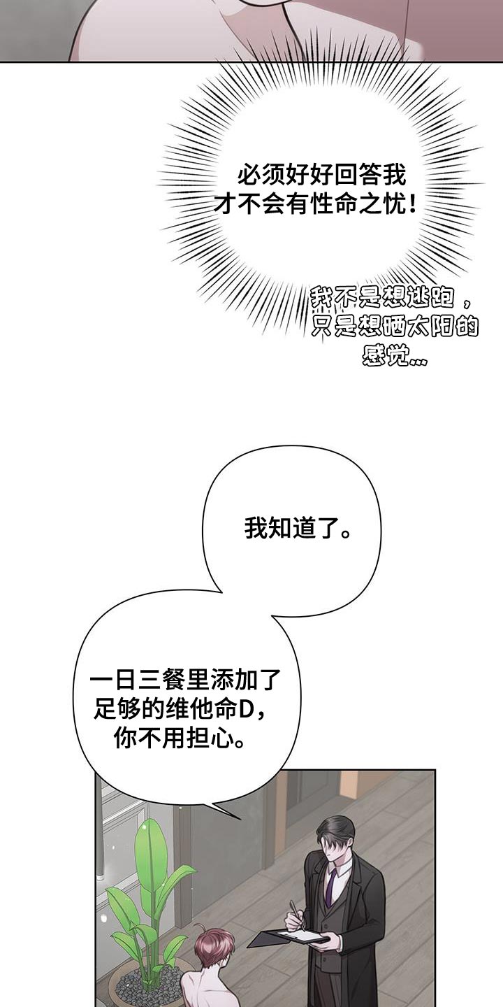 第25章：马上给你处理6
