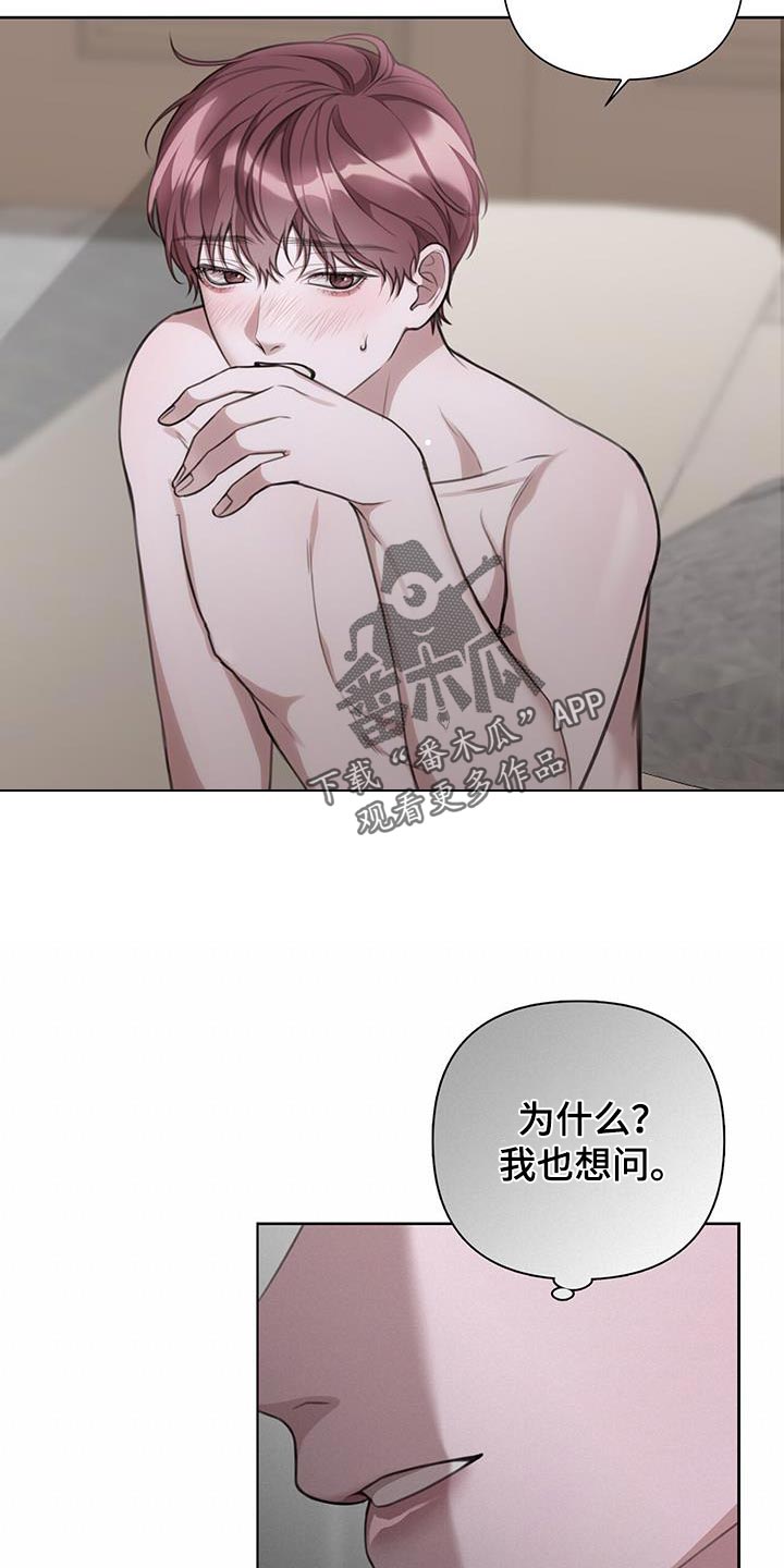 第22章：我好像被你蛊惑了12