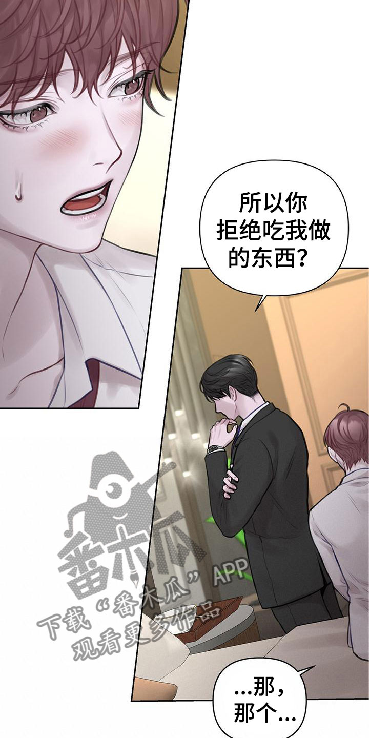 第4章：喂粥28