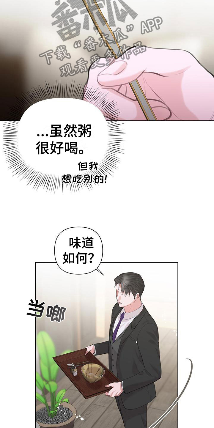 第9章：请允许我11