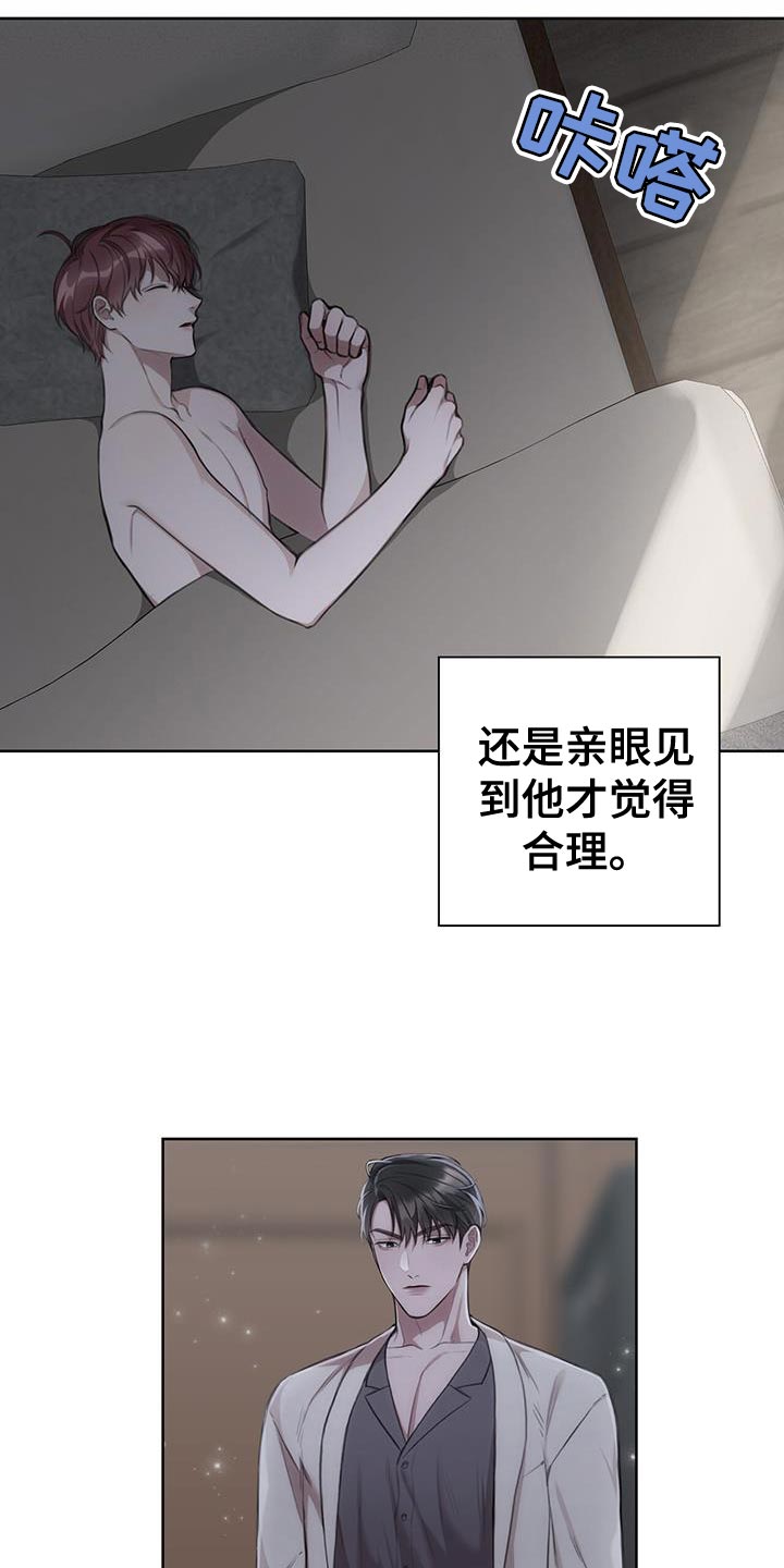 第23章：因为很脏14