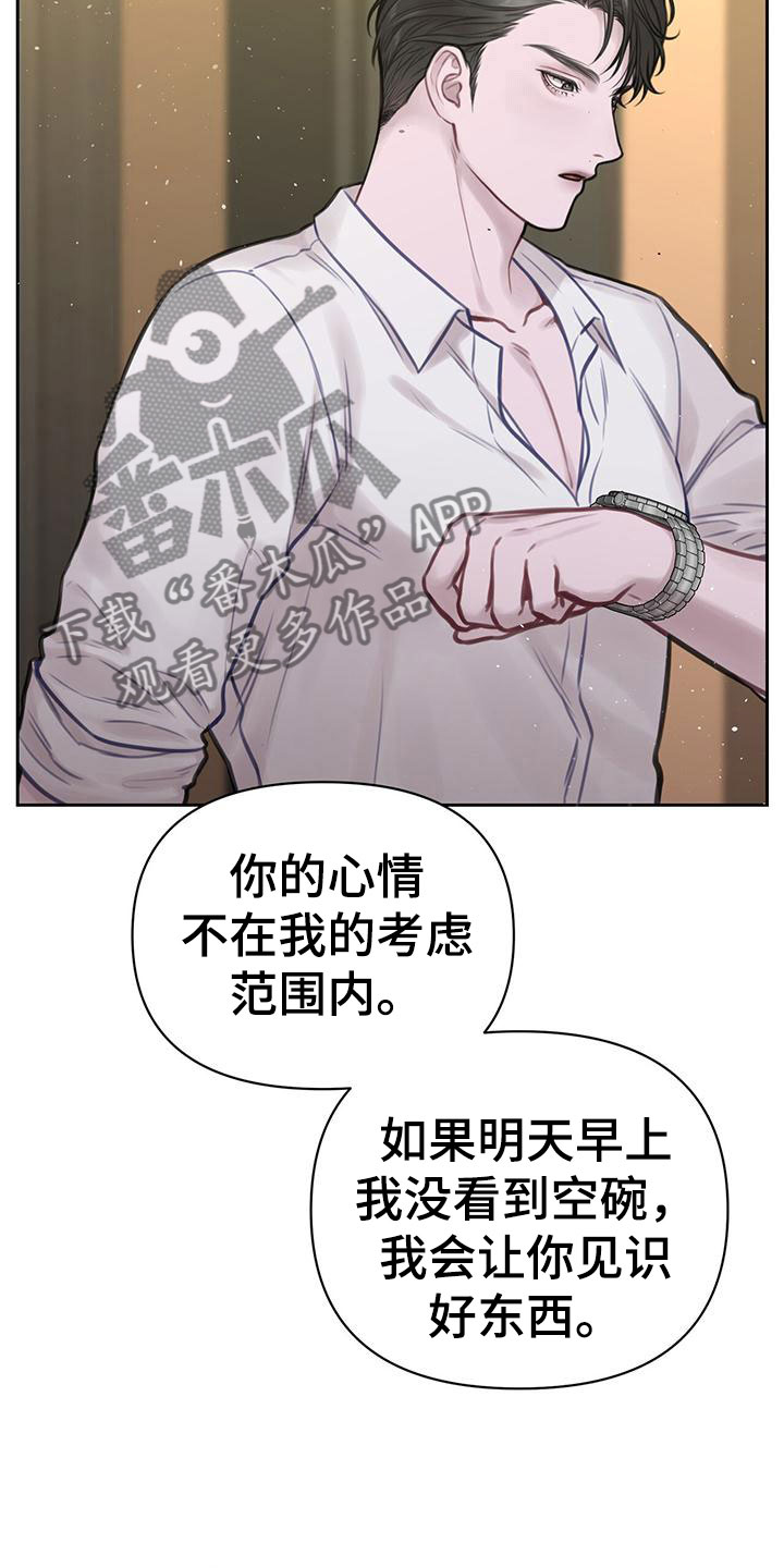 第4章：喂粥16
