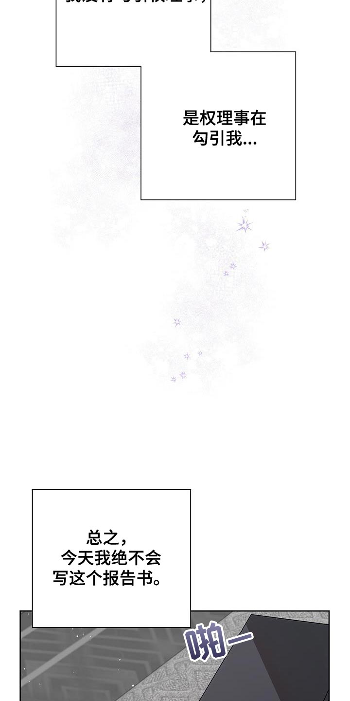 第13章：惩罚15
