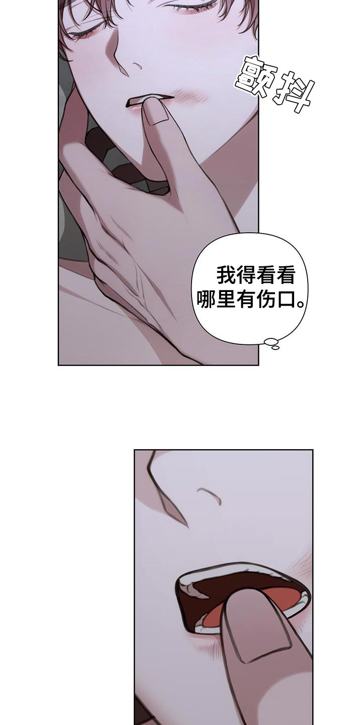 第23章：因为很脏18