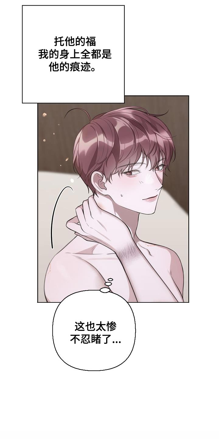 第18章：惨不忍睹12