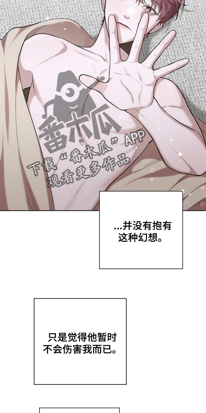 第26章：最糟糕的结果5