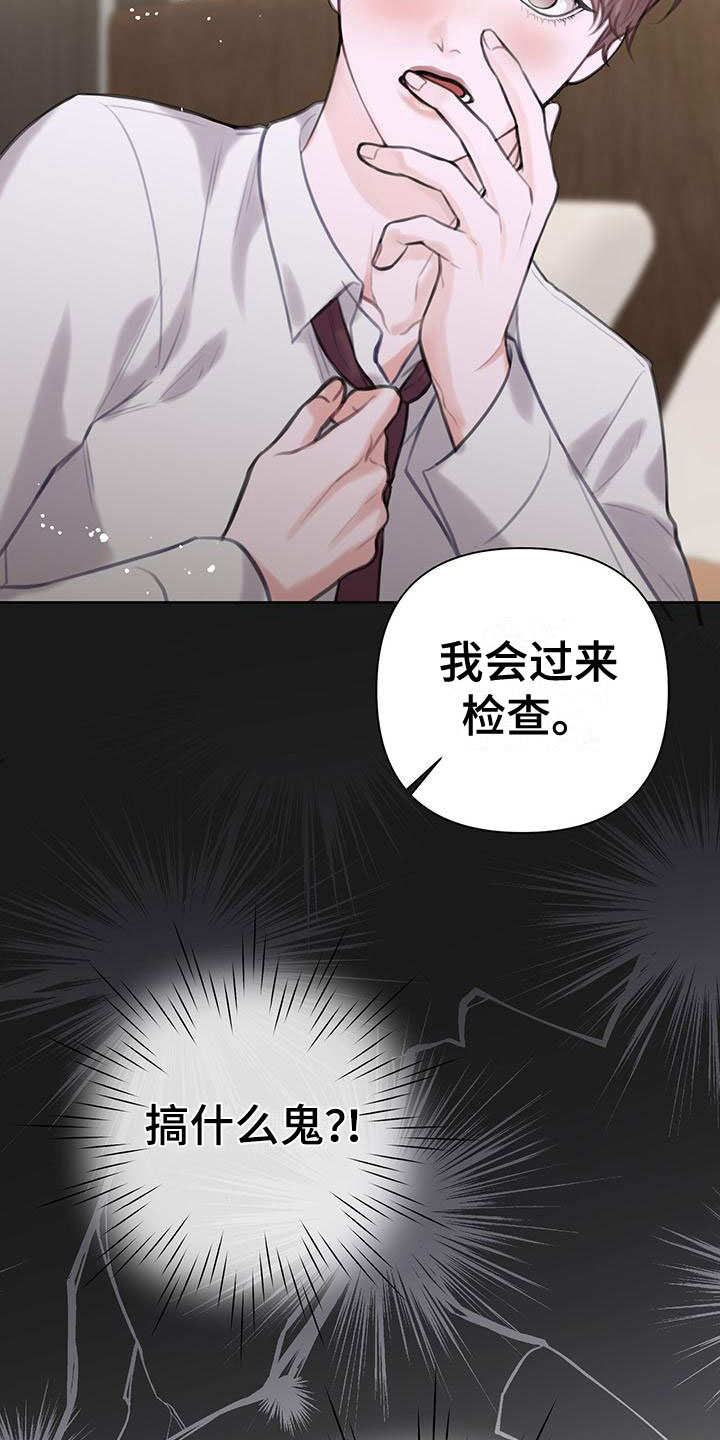 第8章：初吻26