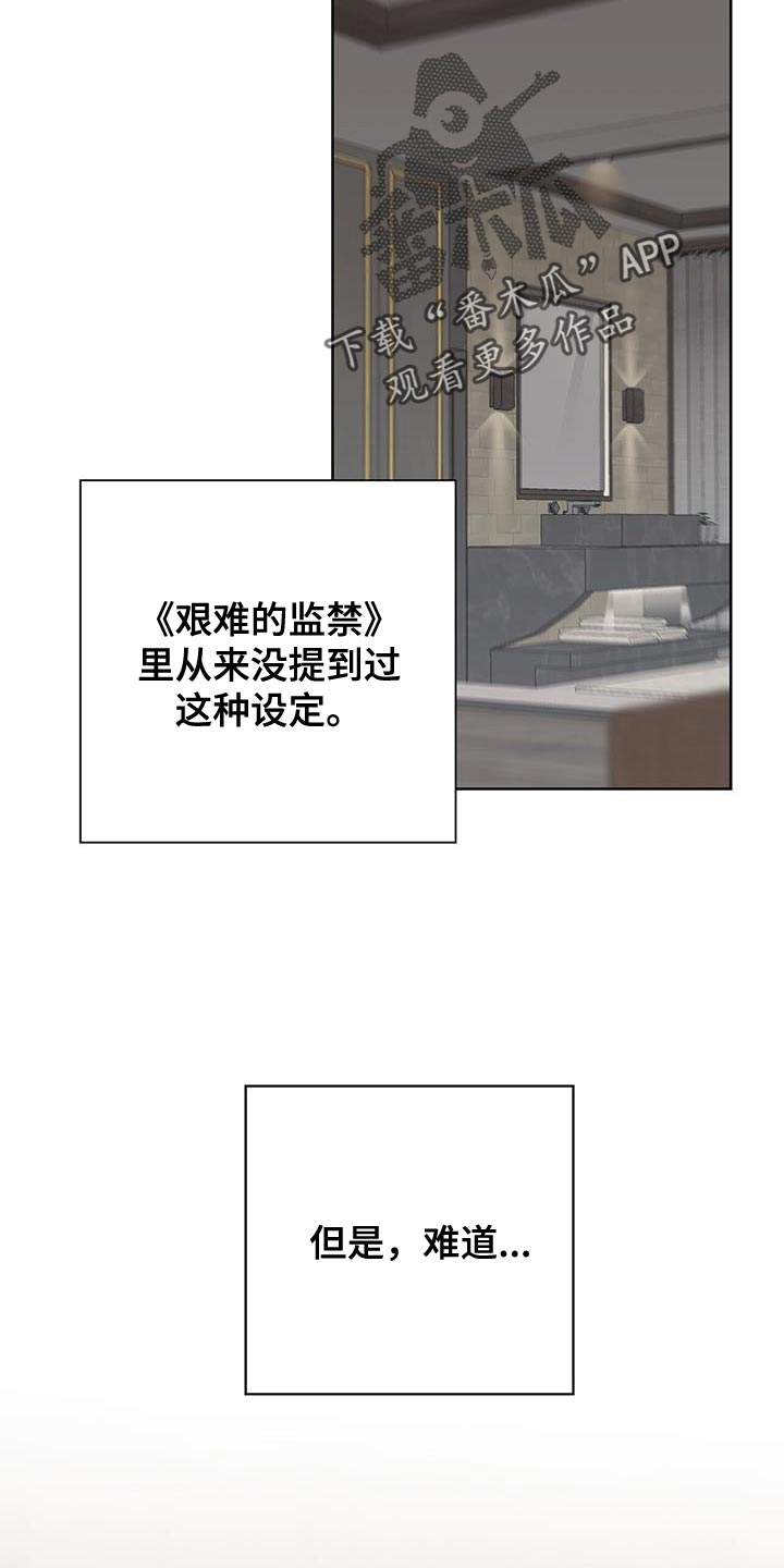 第14章：监控21
