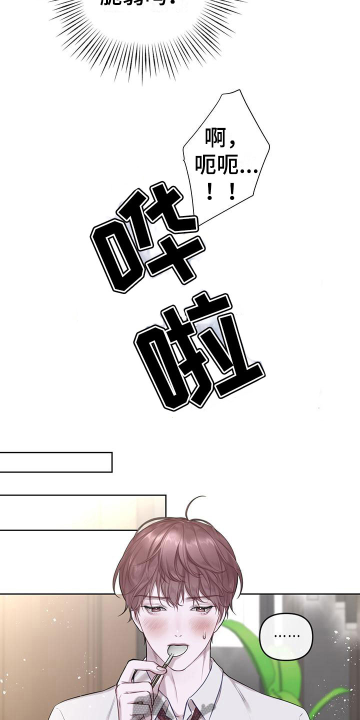 第7章：无故缺勤14