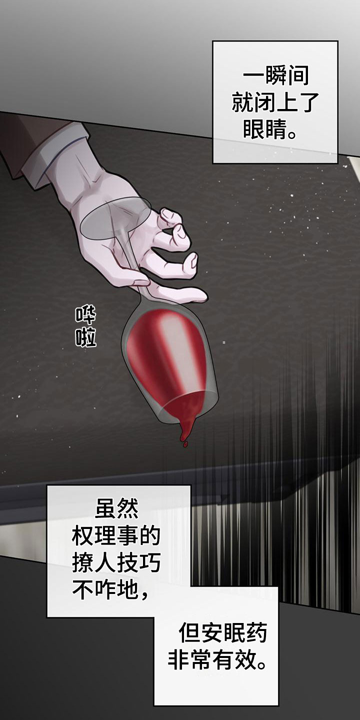 第2章：安眠药24