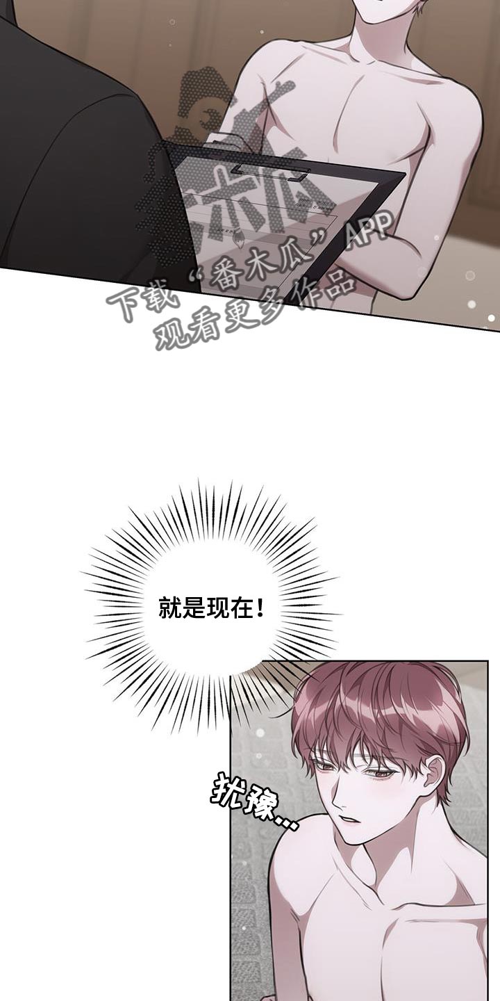 第25章：马上给你处理4