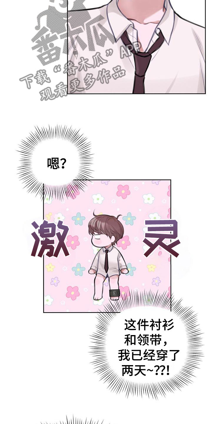 第8章：初吻12