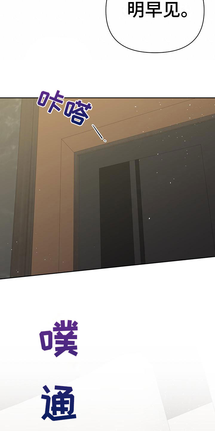 第4章：喂粥18