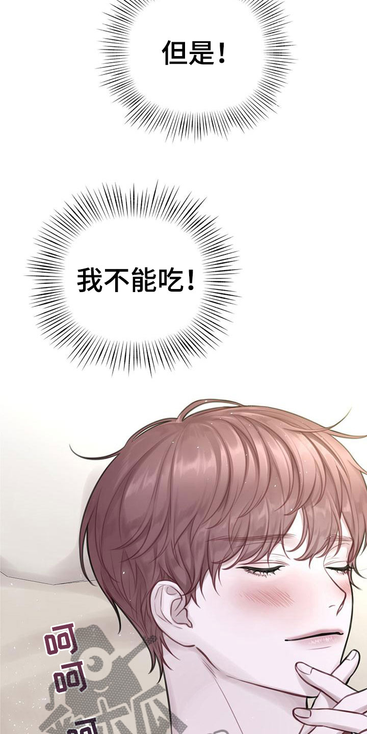 第4章：喂粥22