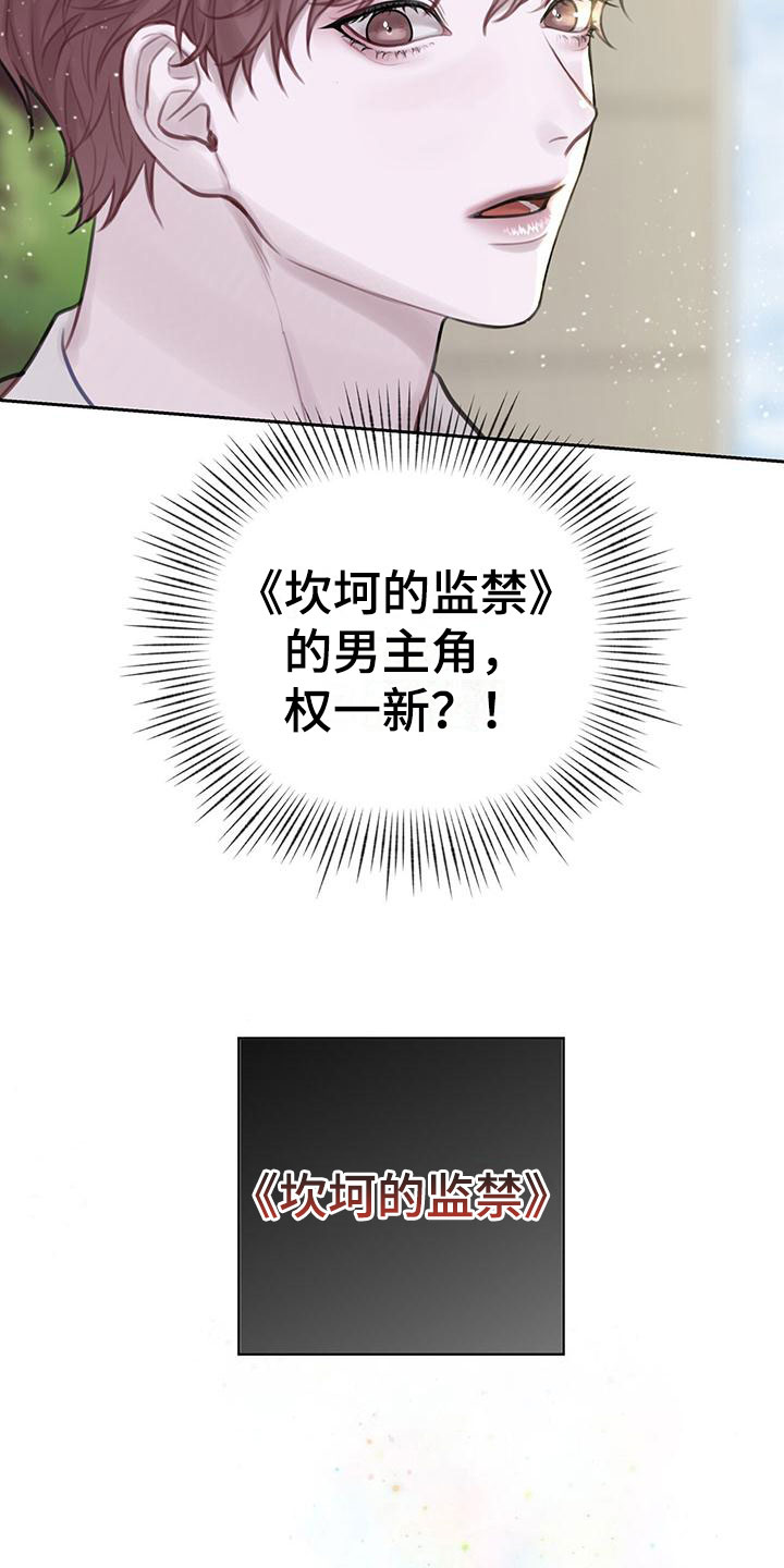 第1章：是梦20