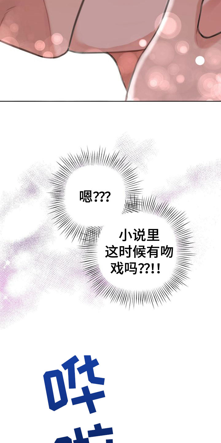 第8章：初吻22