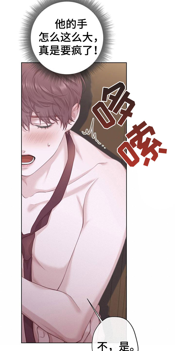第10章：这下糟了17