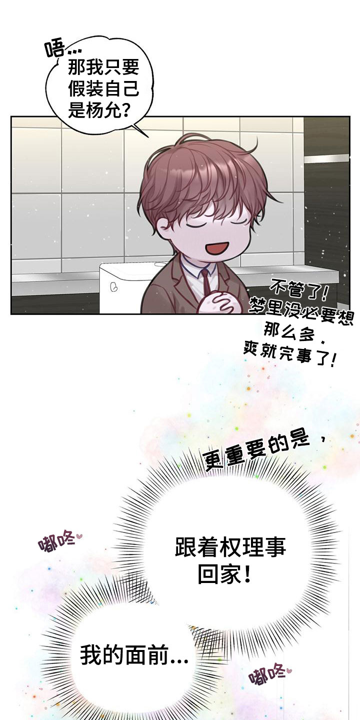 第2章：安眠药11