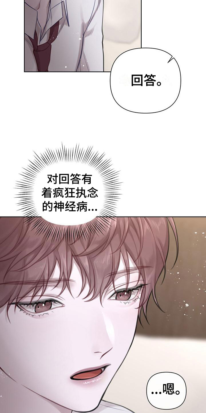 第7章：无故缺勤18