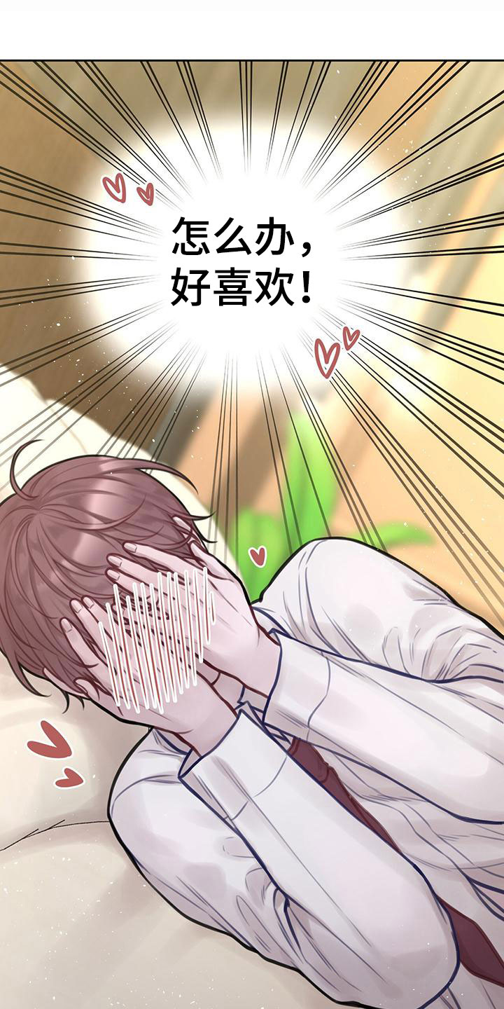 第3章：最棒的梦20