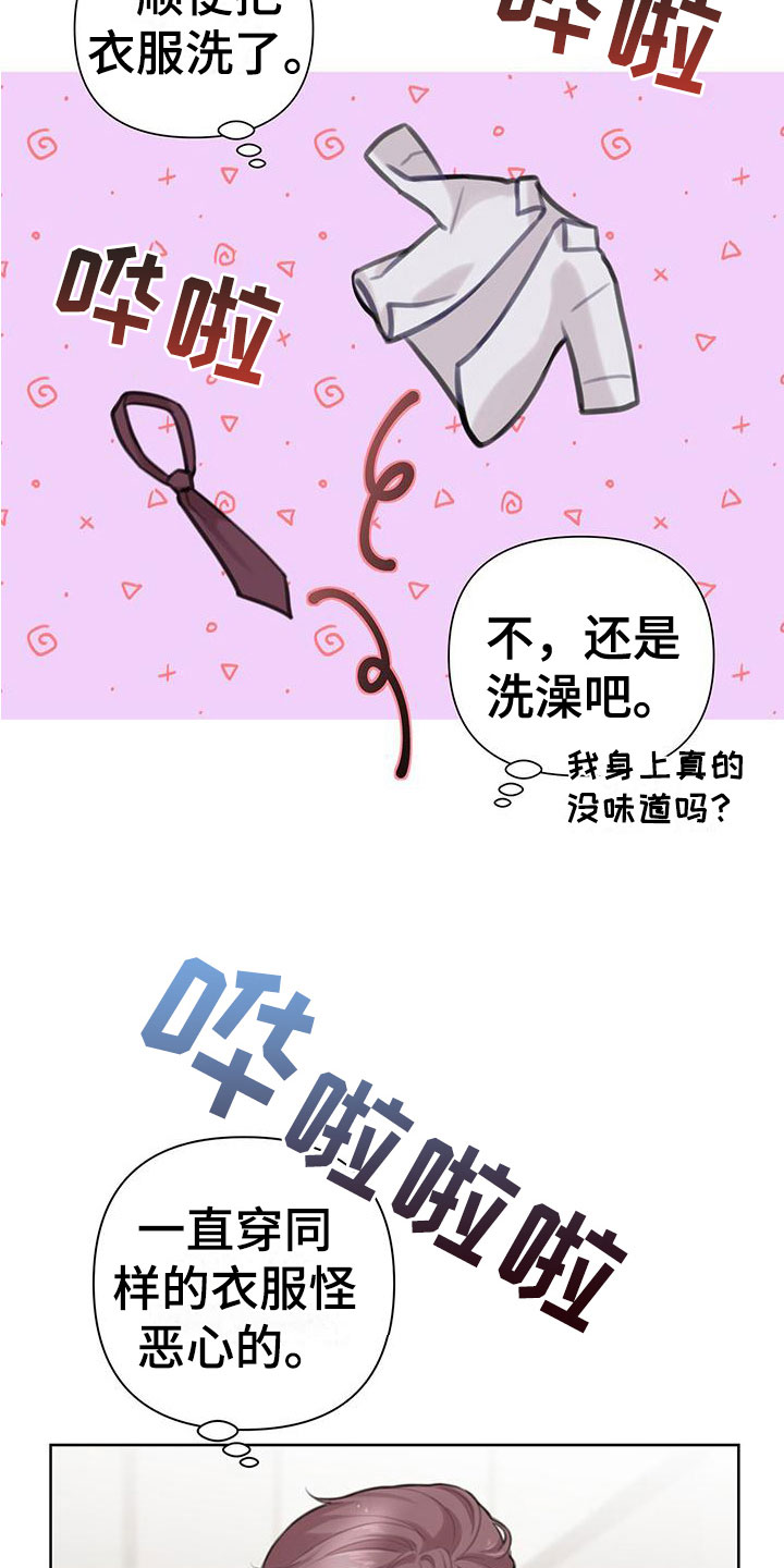 第9章：请允许我25