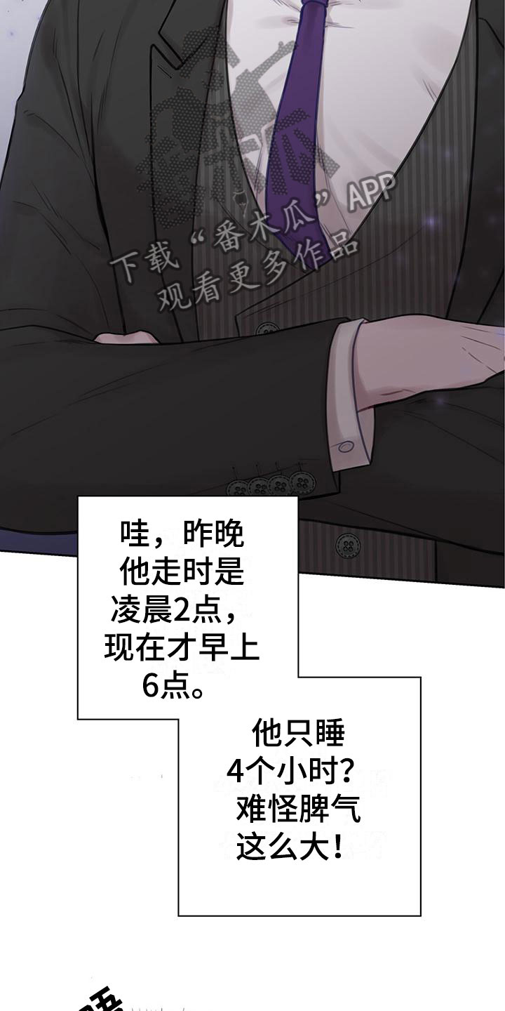 第4章：喂粥26