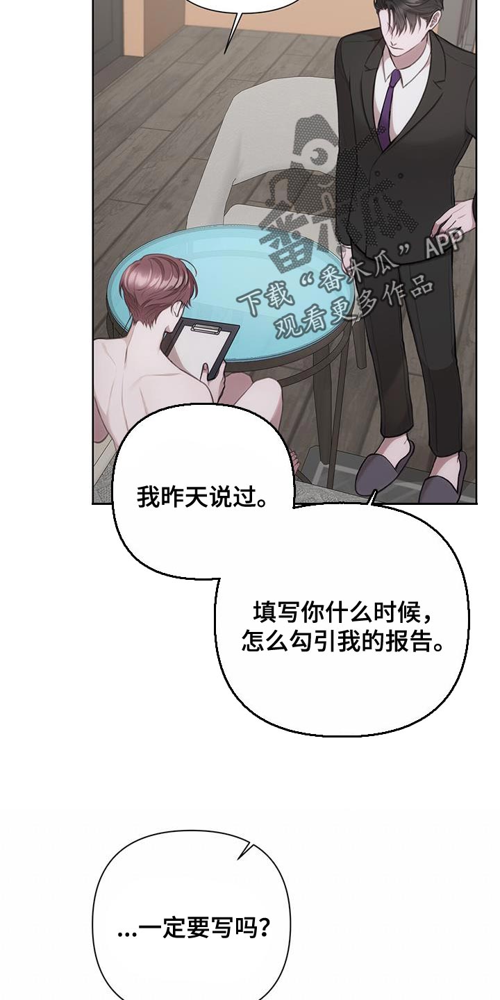 第13章：惩罚4