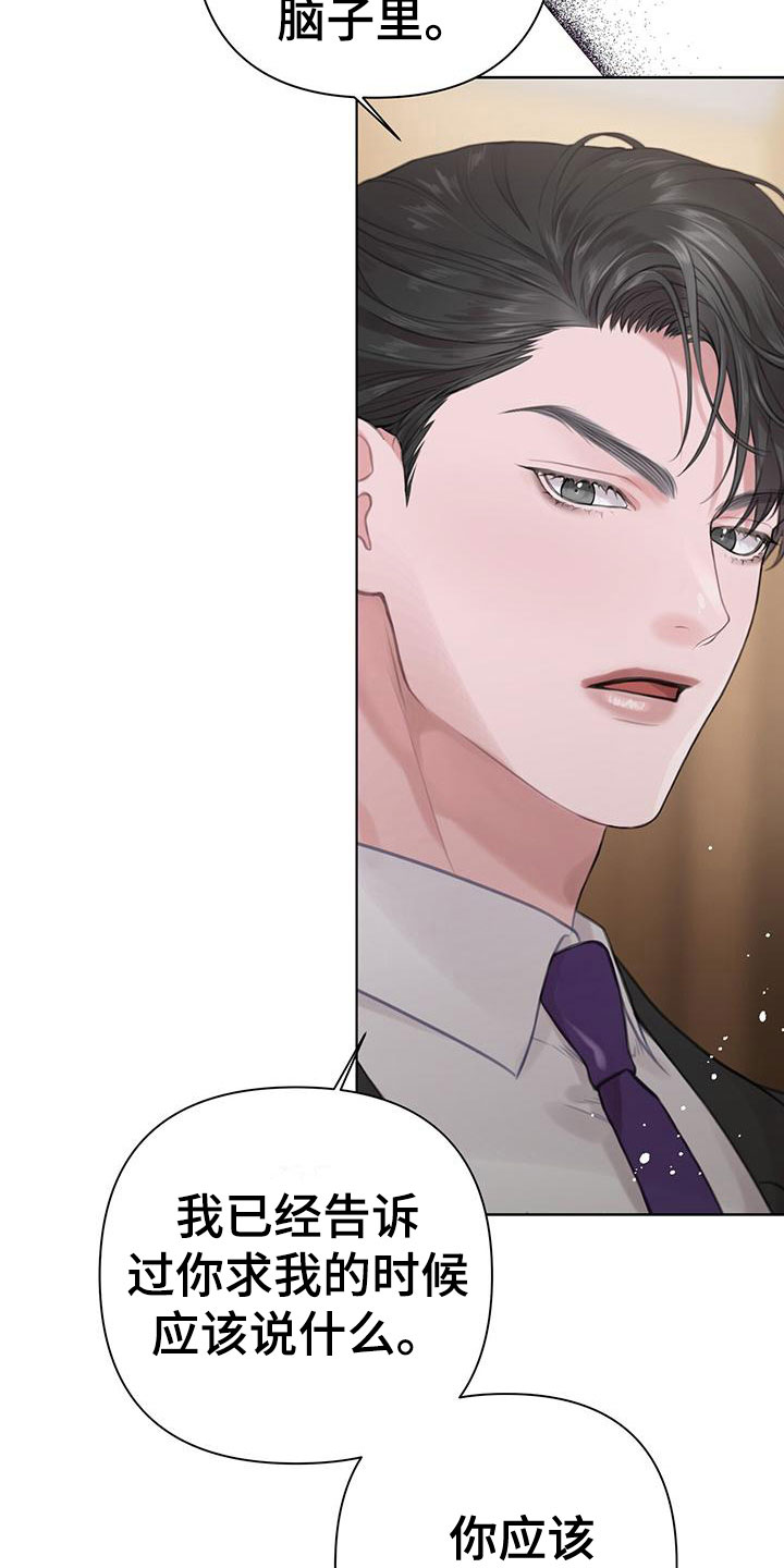 第9章：请允许我18