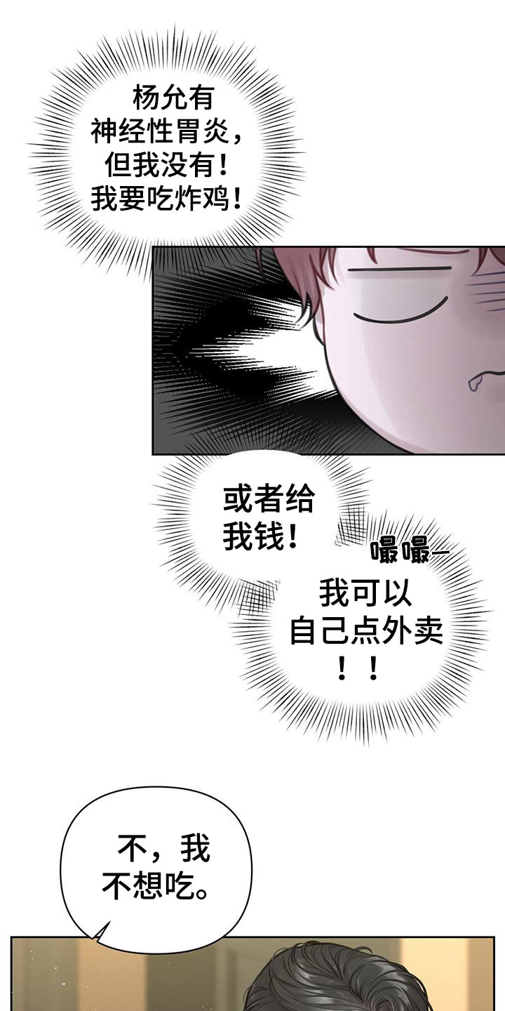 第4章：喂粥15