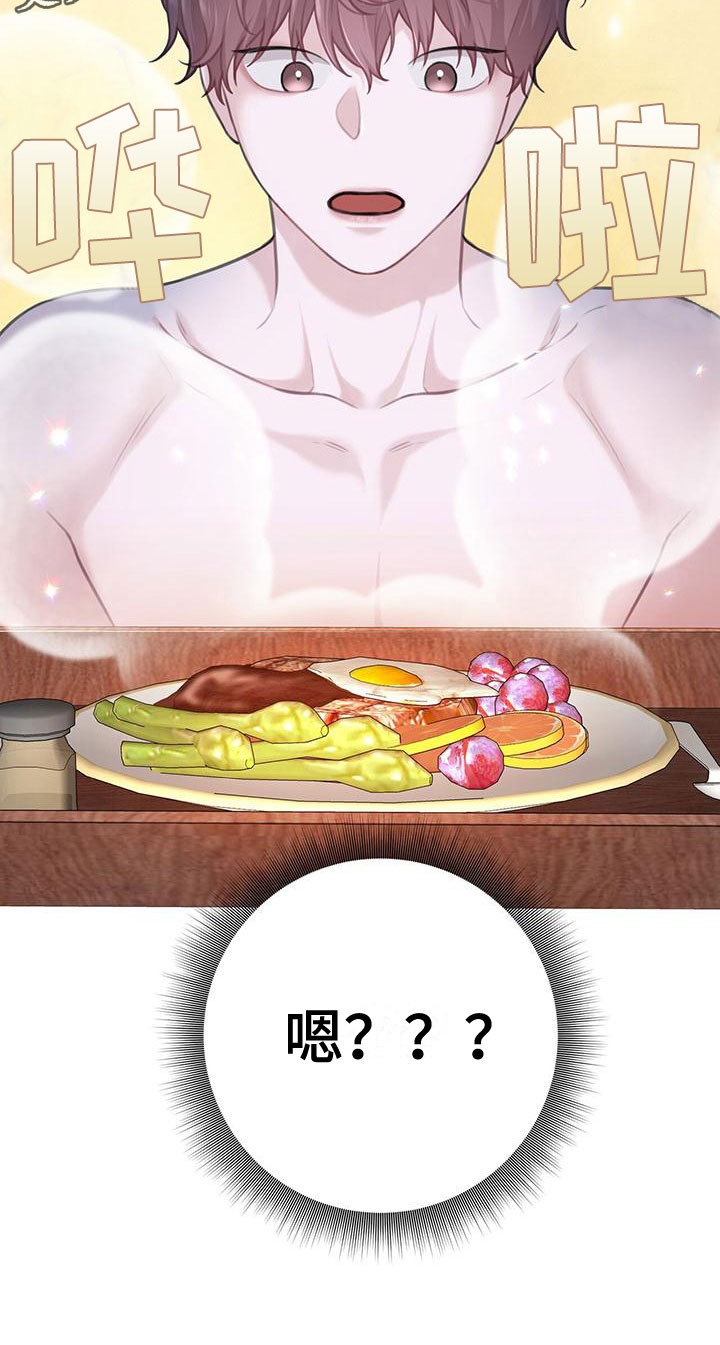 第11章：吃吧26